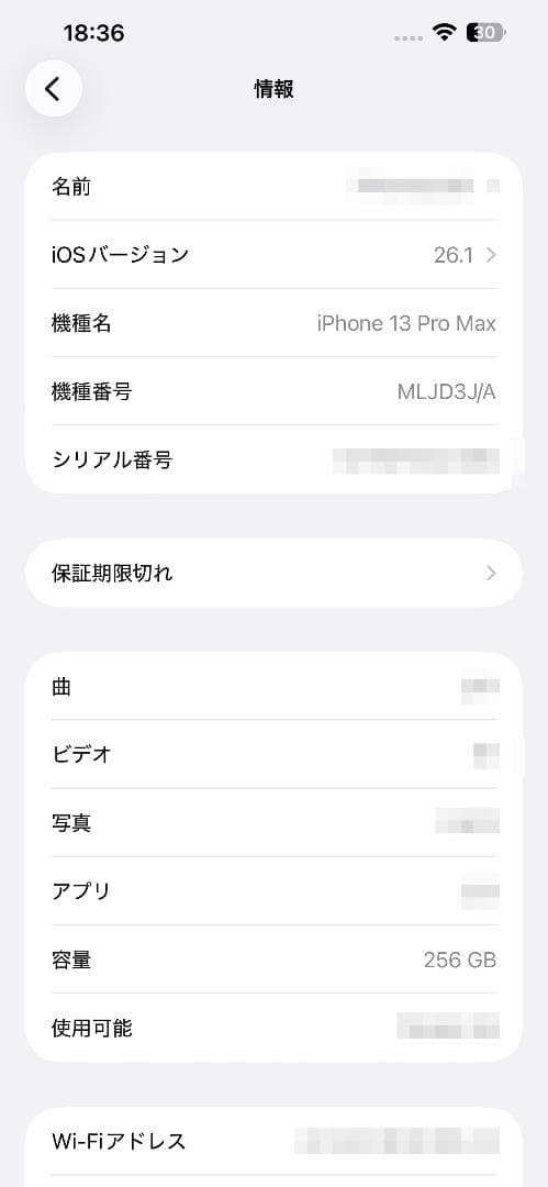 Apple iPhone 13 Pro Max 256GB シエラブルー 84%