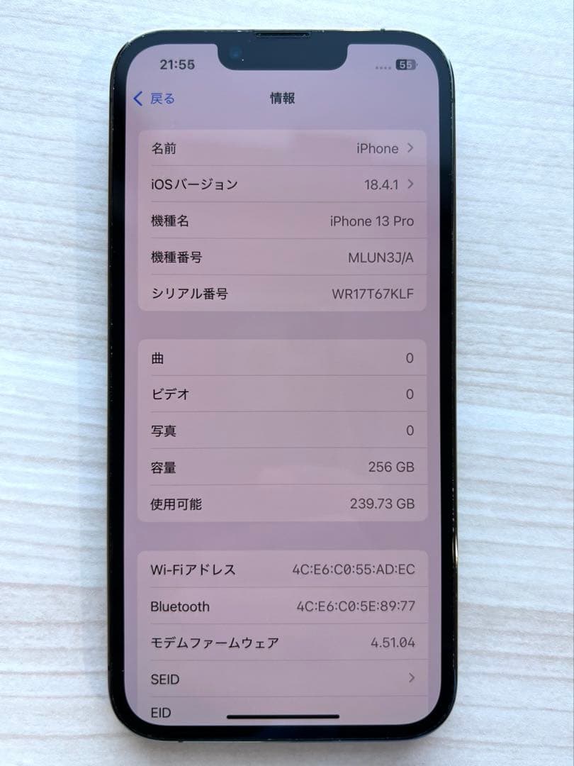 【美品】Apple iPhone 13pro 256GBバッテリー85%