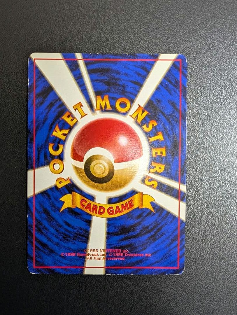 カツラのリザードン ★ ジム拡張第2弾 闇からの挑戦　旧裏