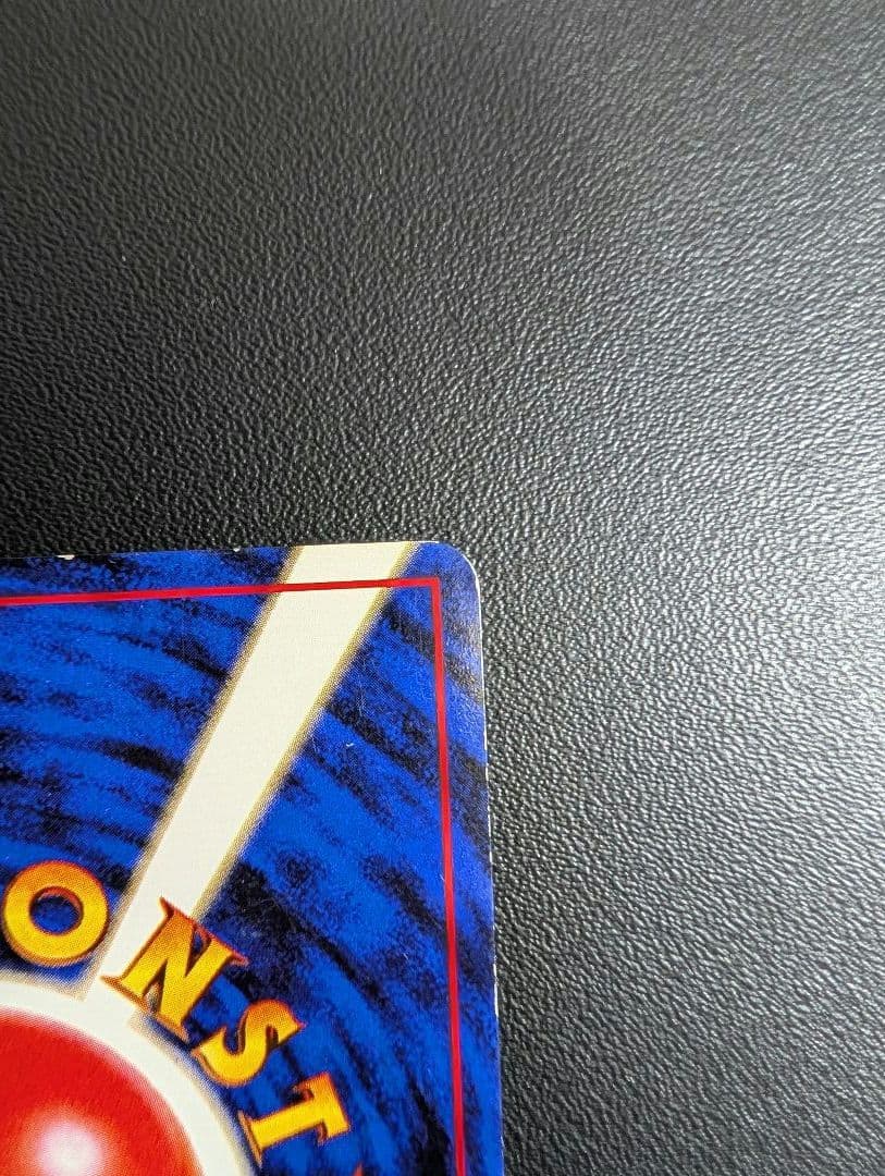 カツラのリザードン ★ ジム拡張第2弾 闇からの挑戦　旧裏