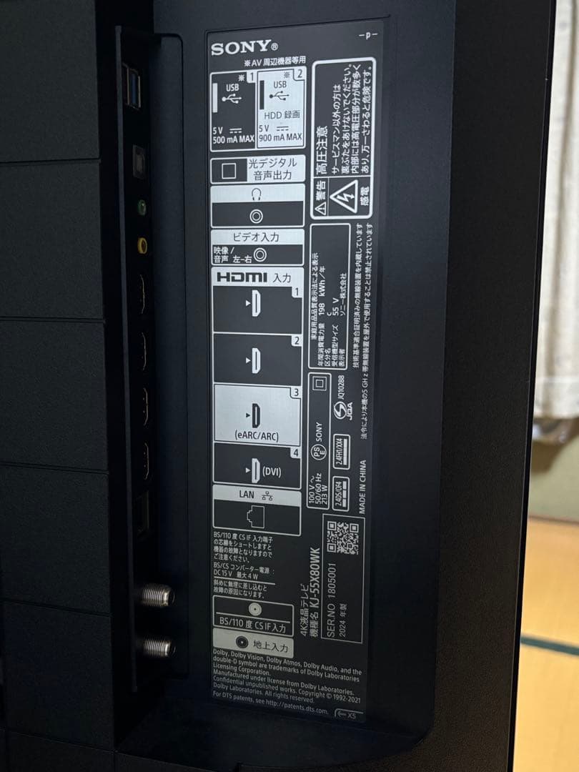 SONY 4K液晶テレビ　KJ-55X80WK　2024年3月購入メーカー保証付