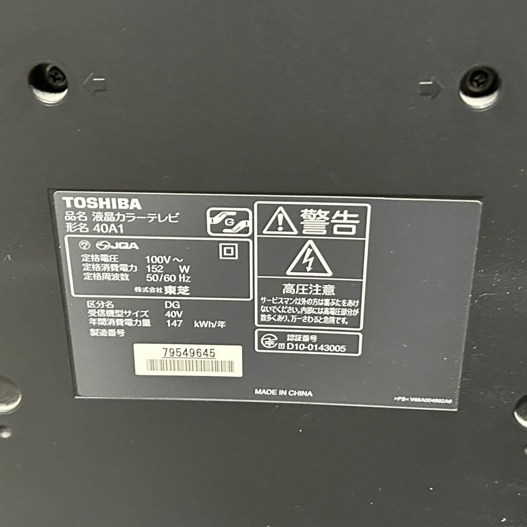 東芝 TOSHIBA REGZA（レグザ）液晶カラーテレビ 40A1