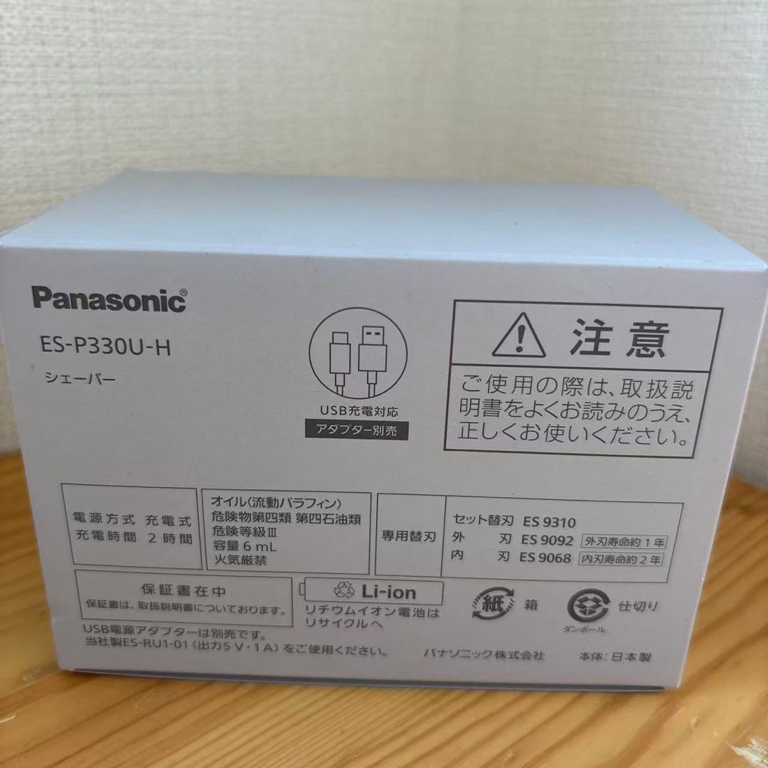 パナソニックメンズシェーバー LITE 3枚刃ミストグレーES-P330U-H