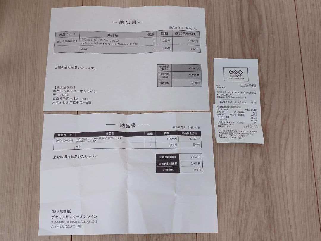 ポケモンカード ムキニスゼロ MEGAドリームex メガエルレイドex 3セット