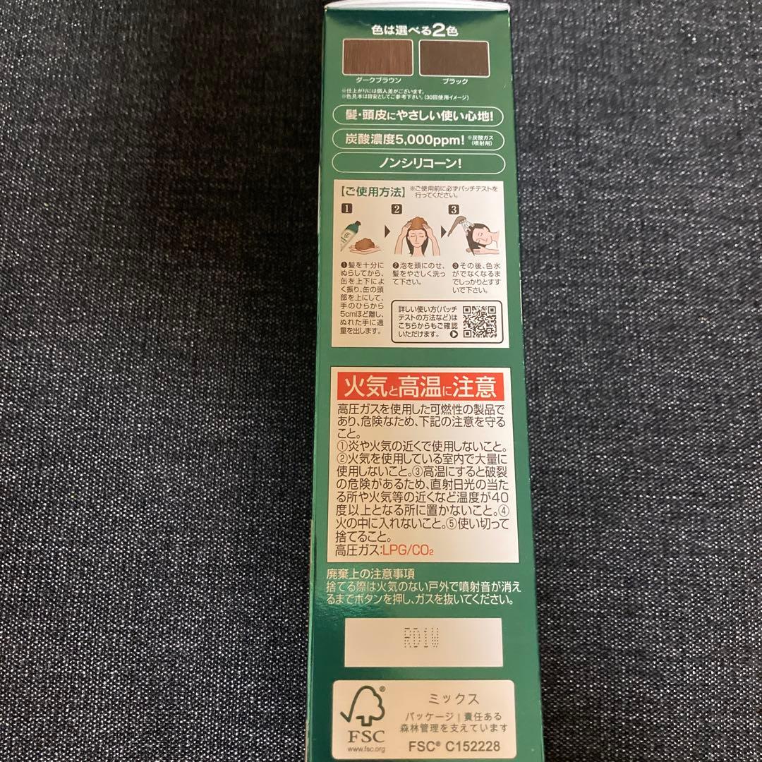 利尻昆布　利尻炭酸カラーシャンプー　白髪用　ダークブラウン