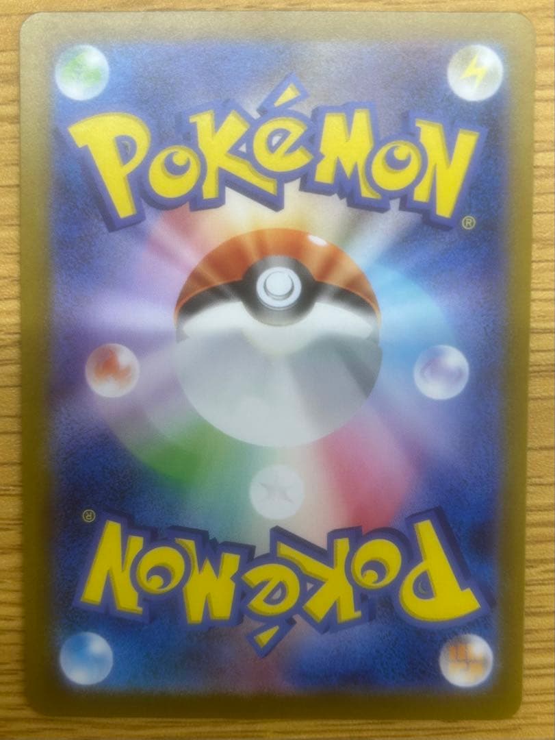 アセロラのいたずら SAR 090/063