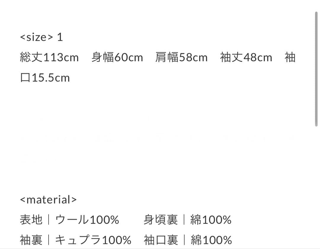 k*i様 ユニヴァーサルティシュ｜ウールヘリンボーンツイードチェスターコート　値