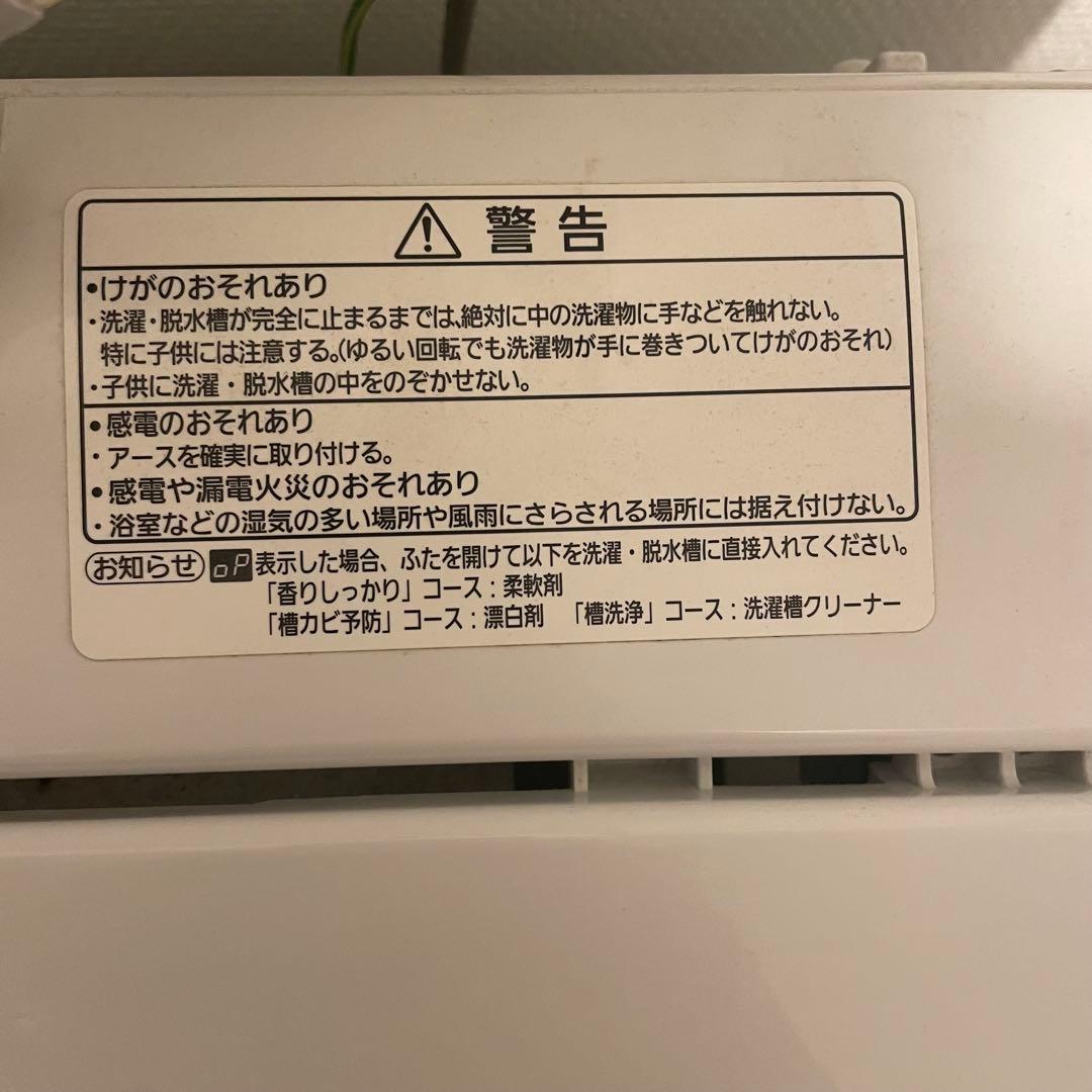 Panasonic NA-FS8011 洗濯機【発送12/24〜27】