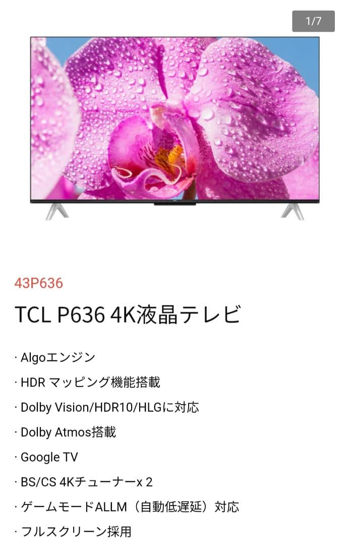 【美品／Google TV／4Kチューナー内蔵】2024年製　4K液晶テレビ