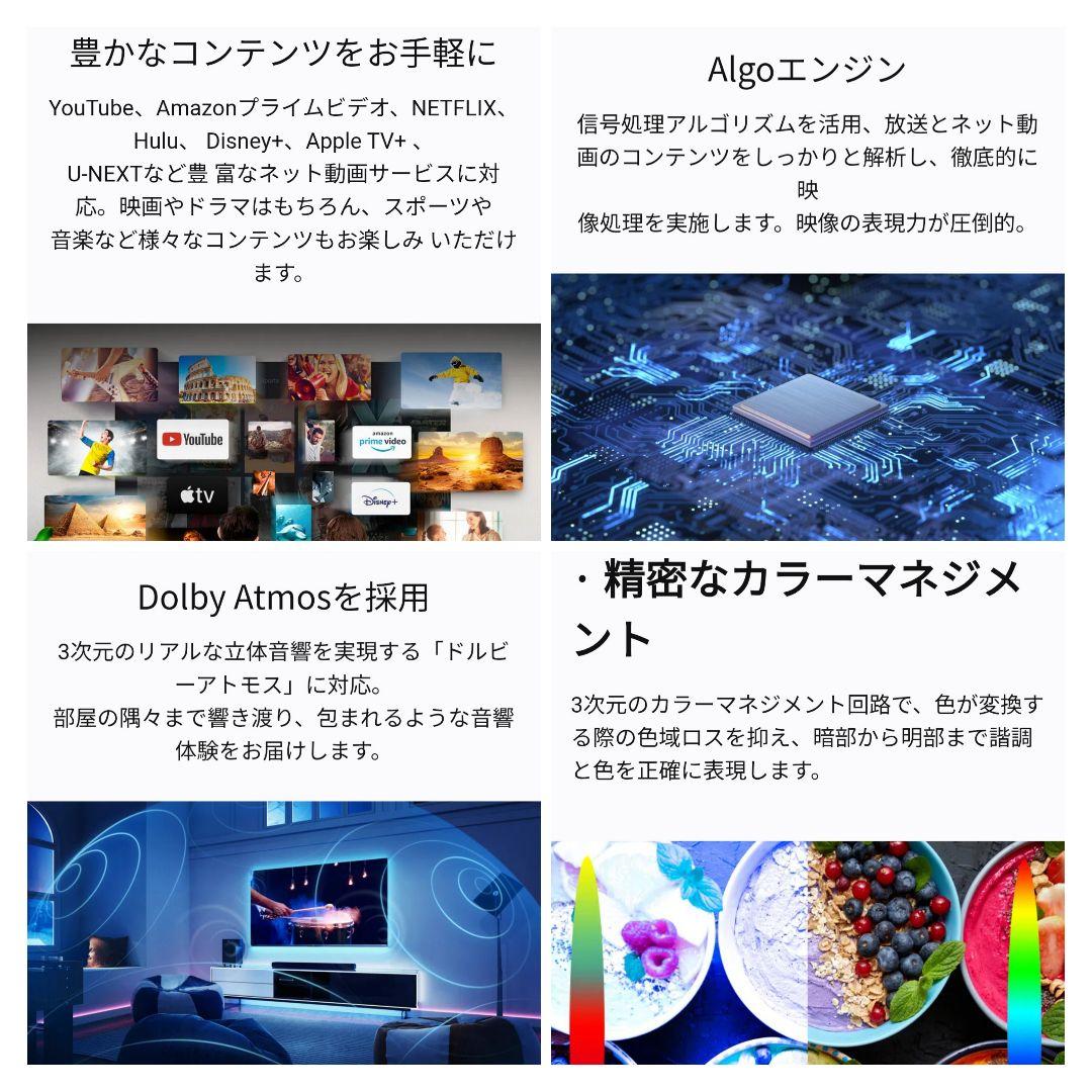【美品／Google TV／4Kチューナー内蔵】2024年製　4K液晶テレビ