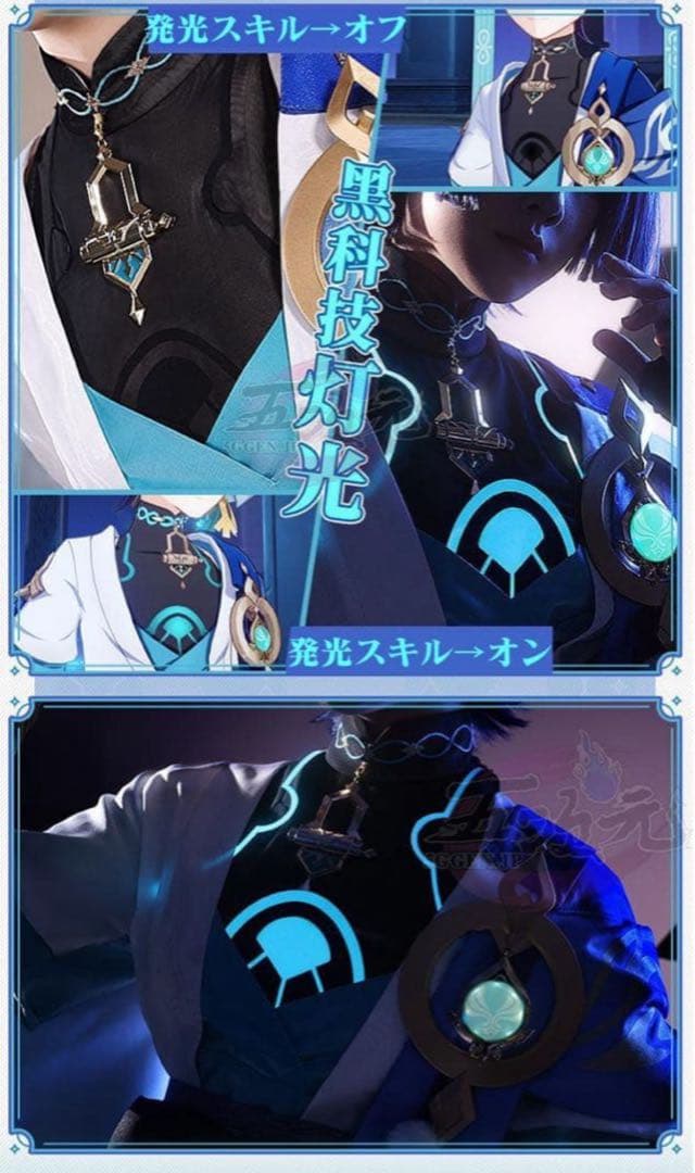 三分妄想　原神　放浪者　コスプレ衣装、靴、ウィッグ