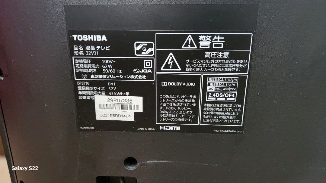 k*u様 TOSHIBA REGZA 32V31 人気の裏番組W録可能モデル