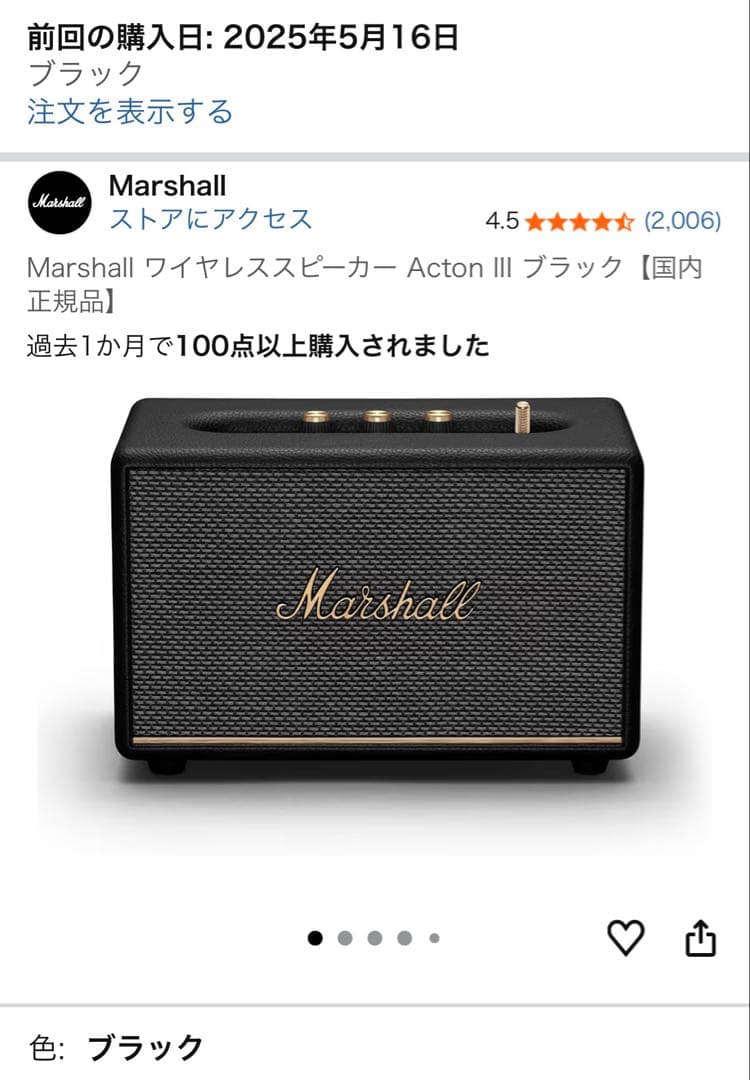 Marshall Acton 3 ワイヤレススピーカー ブラック