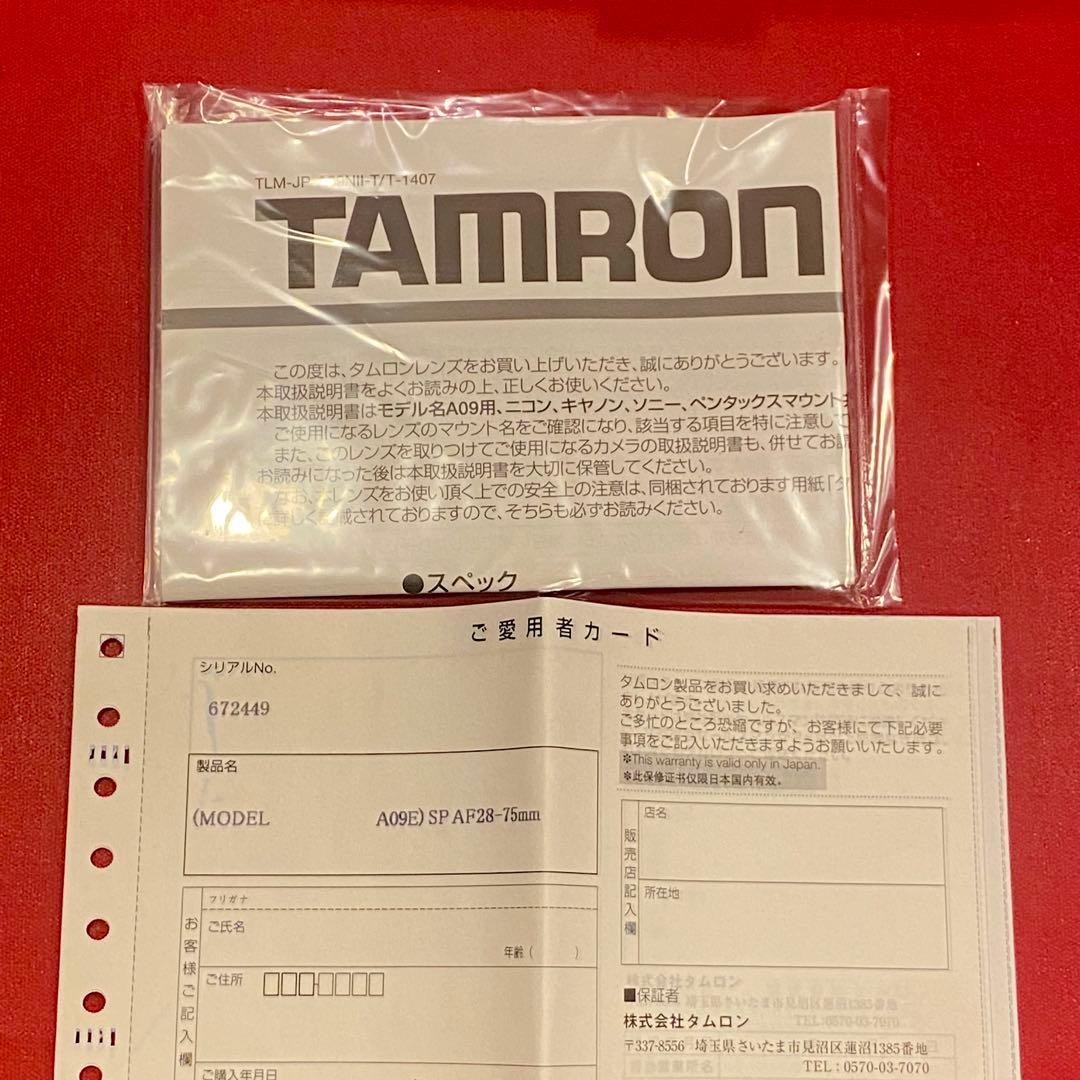 TAMRON SP AF 28-75mm F2.8 XR DiタムロンA09E