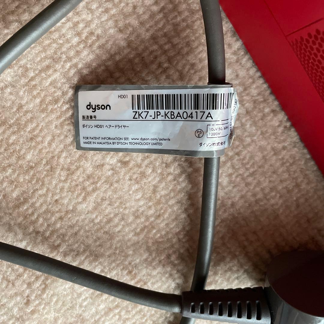 Dyson Supersonic HD-01 ヘアドライヤー グレー/レッド