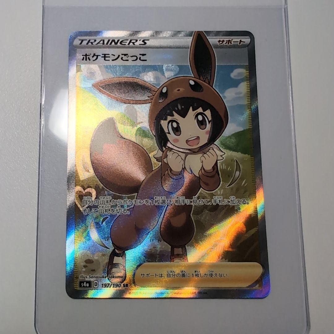 ポケカ　エリカの招待SAR　ミュウexUR　ポケモンごっこSR　美品3セット