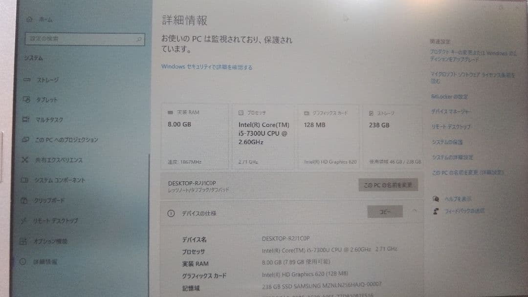 パナソニック　レッツノートCF-SZ6 i5-7300U 8GB SSD256