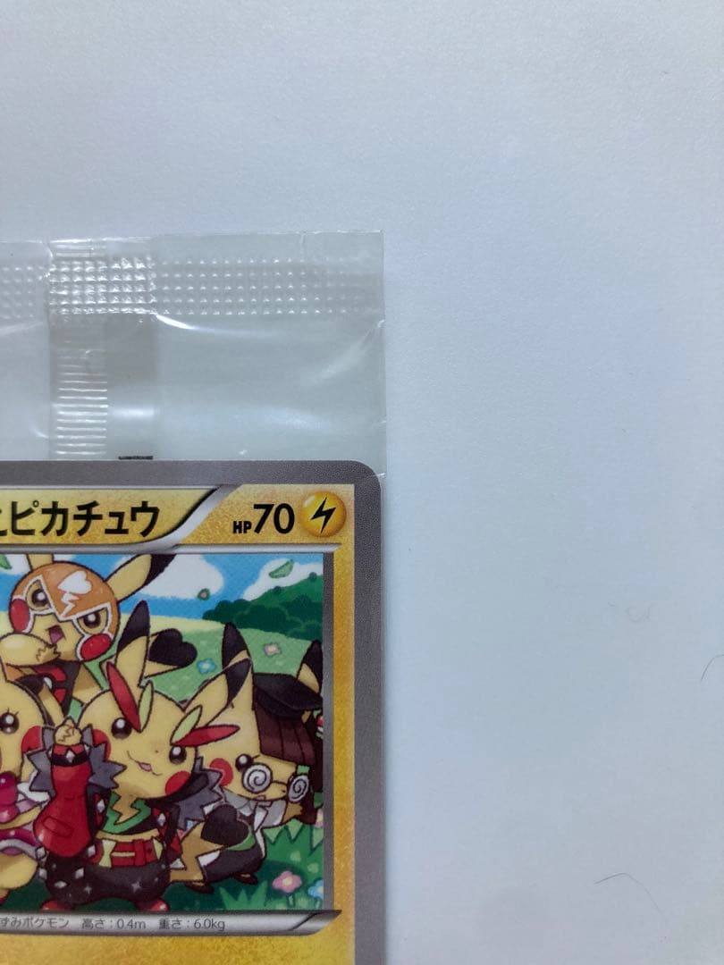 H*O様 おきがえピカチュウ　未開封