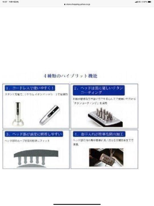 再び、値下げ！抜け毛防止に力を発揮します。ベルボラスカルプ、更に値下げ！