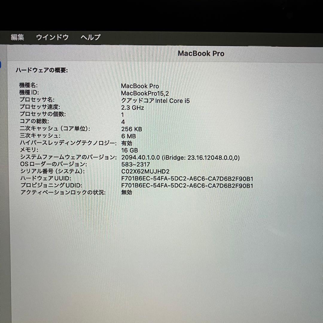 MacBook本体 MacBook Pro 13(2018) Core i5/16GB/256GB