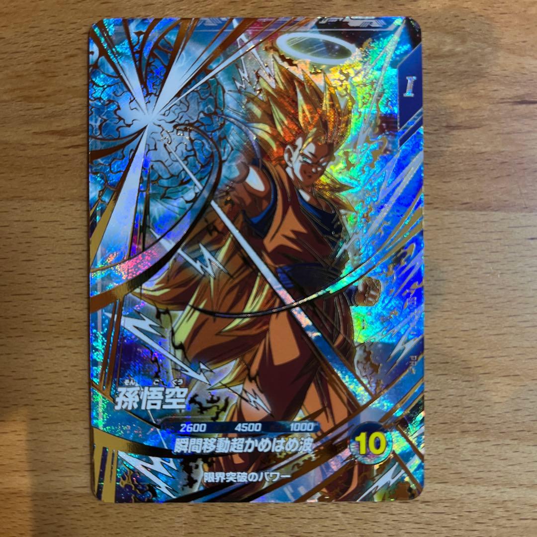 ドラゴンボールスーパーダイバーズ　孫悟空　パラレル