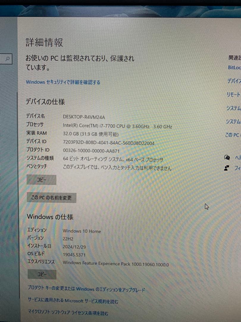 ゲーミングPC（G-GEAR） i7-7700 GTX1070