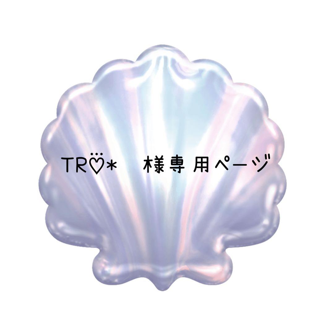 TR♡⃛*‧˚ ページ