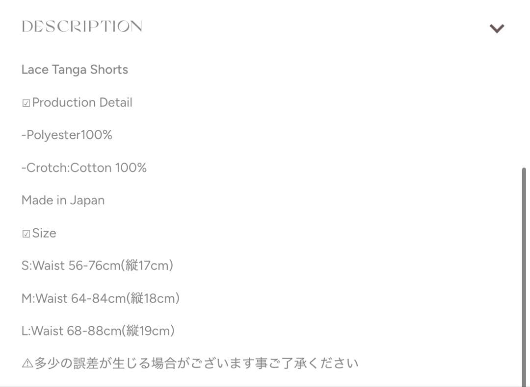 【値下げ中16444→15555】draw lace bra shorts 巾着