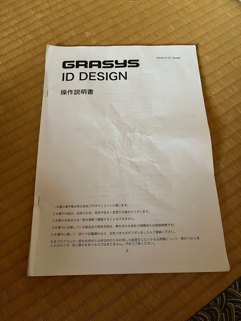 GRASYS ID 130 カードプリンター
