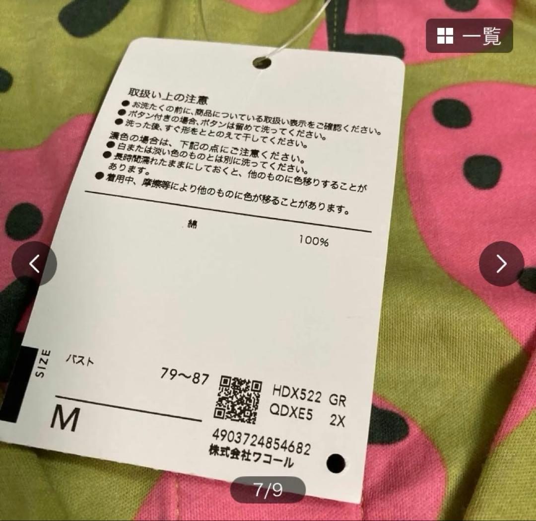 マタノアツコ　パジャマ　いちご柄　Mサイズ　ワコール　百貨店購入