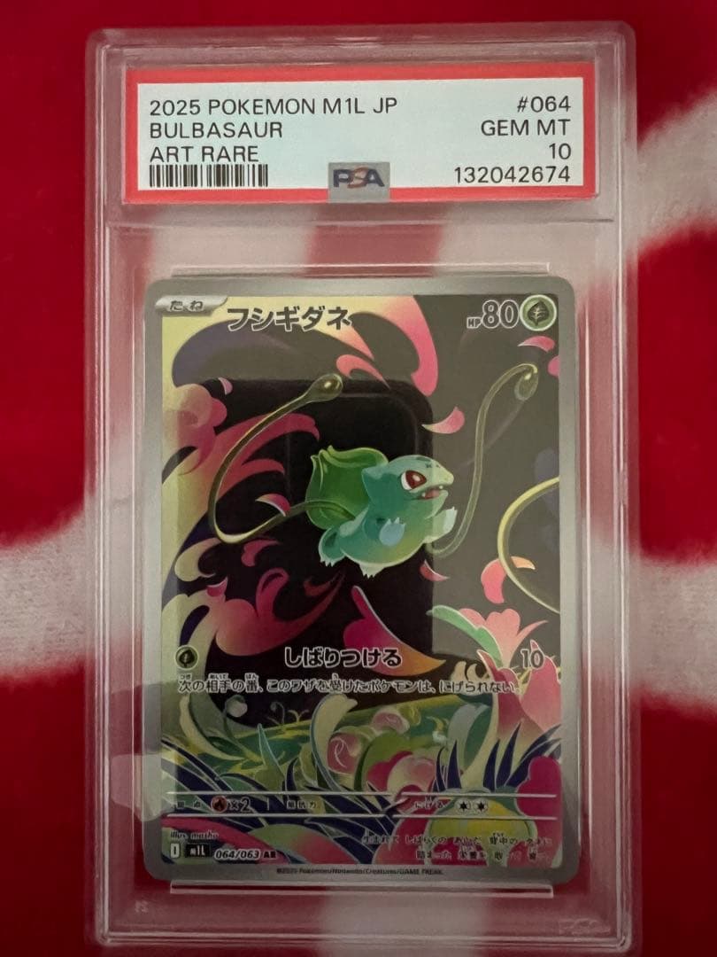 ポケモンカード　メガフシギバナex sar 進化ライン3連番