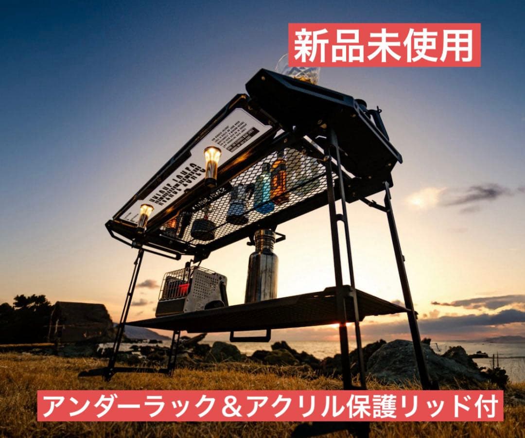 新品未使用 ネイチャートーンズ スティングレイウイングテーブル ３点フルセット