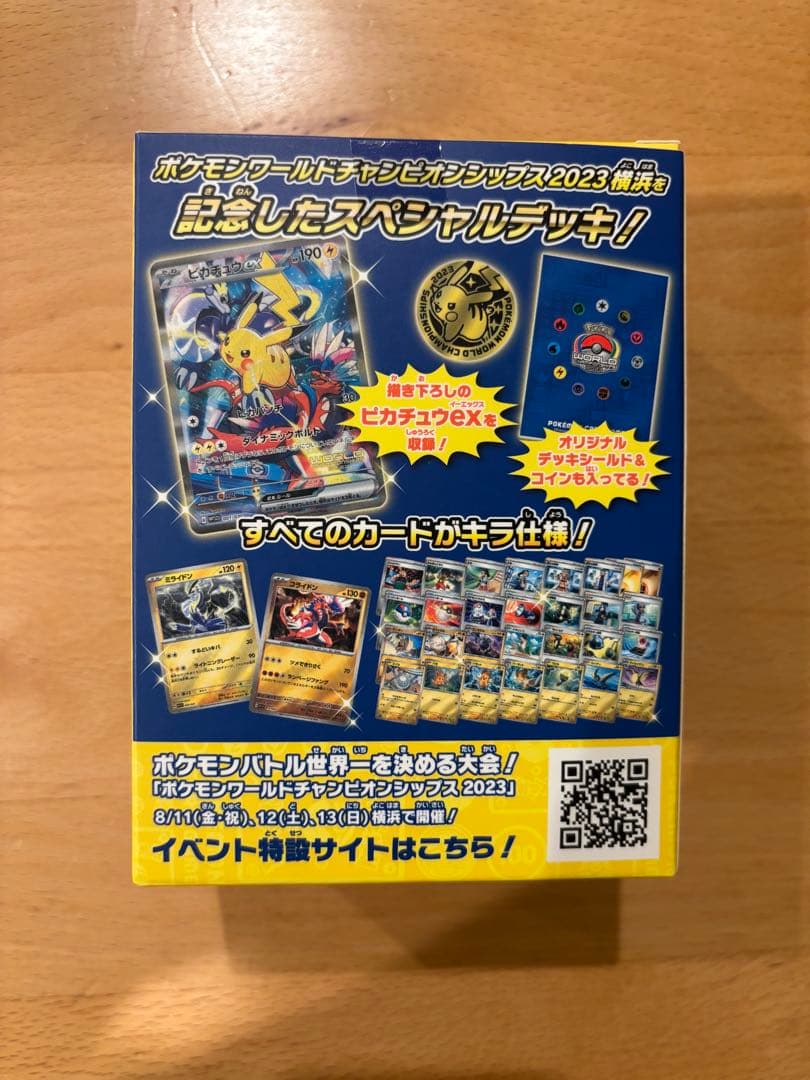 ポケモンカードゲーム WCS2023 横浜記念デッキ ピカチュウ　未開封