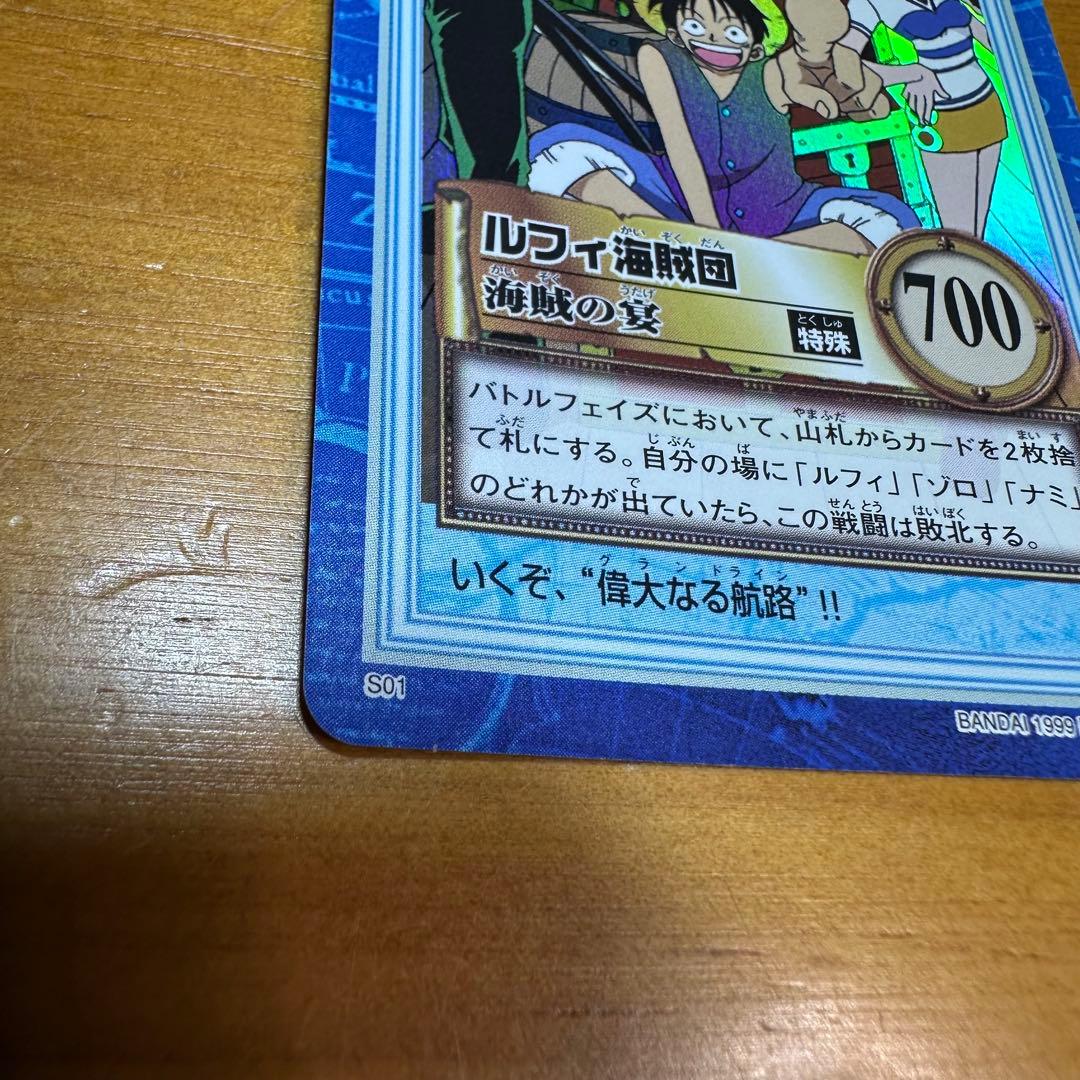 ワンピース カードダス ハイパーバトル ルフィ海賊団 海賊の宴 6025