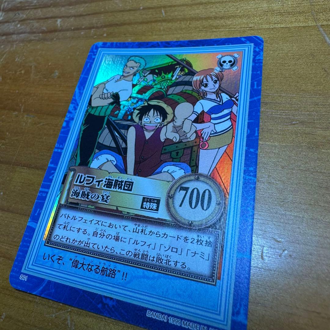 ワンピース カードダス ハイパーバトル ルフィ海賊団 海賊の宴 6025