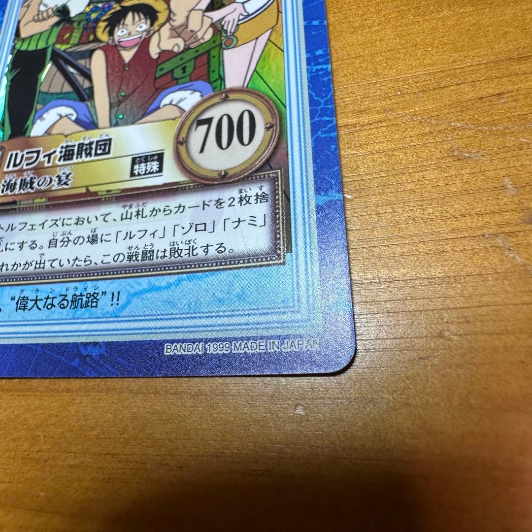 ワンピース カードダス ハイパーバトル ルフィ海賊団 海賊の宴 6025