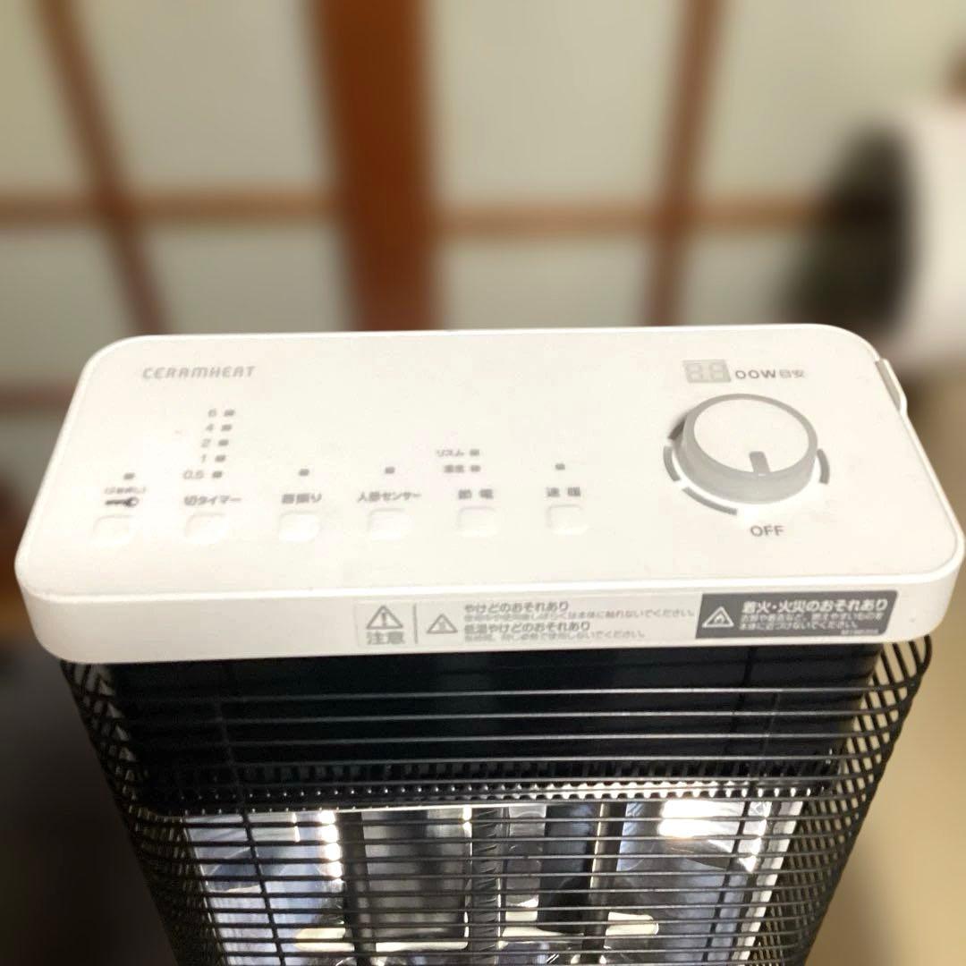 ダイキン CER11XS-W 遠赤外線暖房機 セラムヒート 人感センサー付き