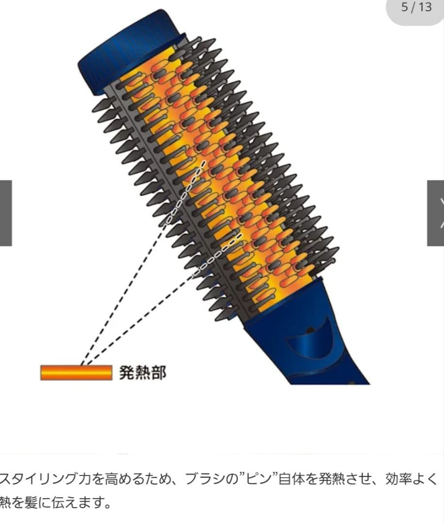ブラシ型ヘアアイロン ヴィールS ダークブルー