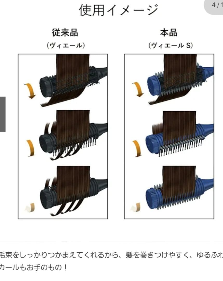 ブラシ型ヘアアイロン ヴィールS ダークブルー