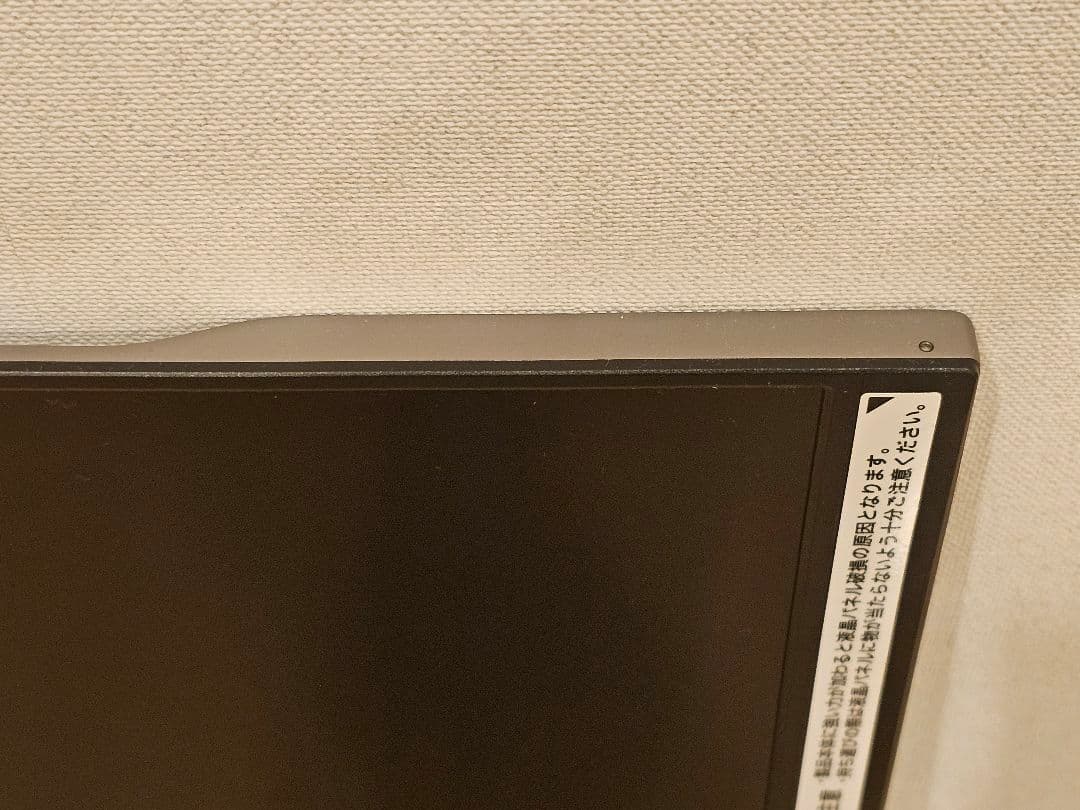 モバイルモニター 2枚セット【液晶割れ】