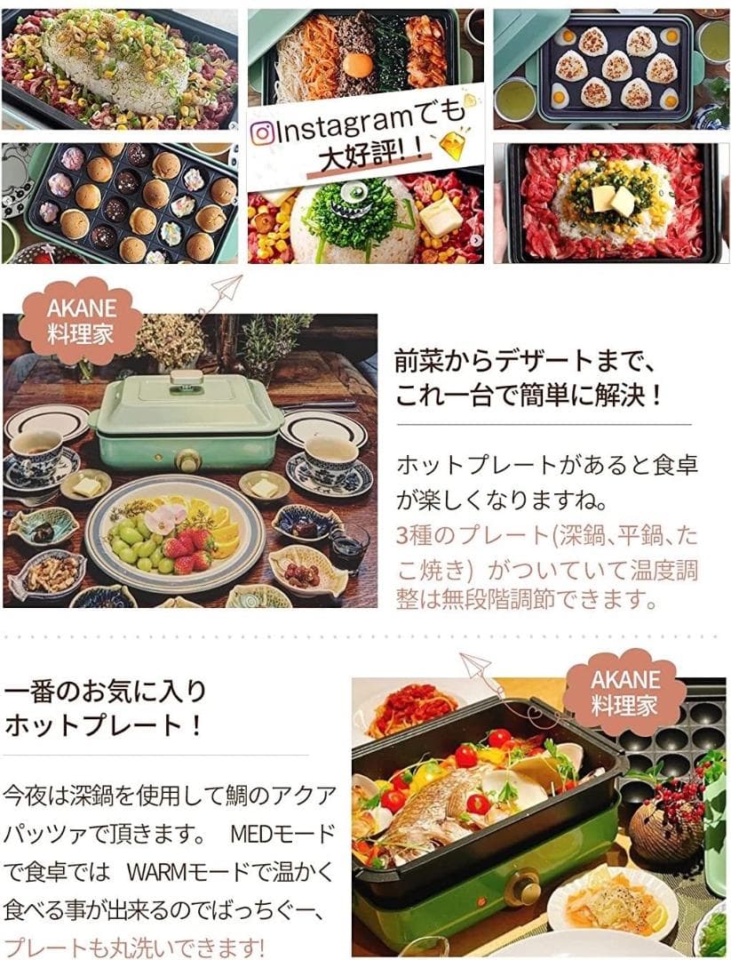 お洒落なレトロデザイン❣深鍋・平面・波型・たこ焼きの4WAYホットプレート♪❤