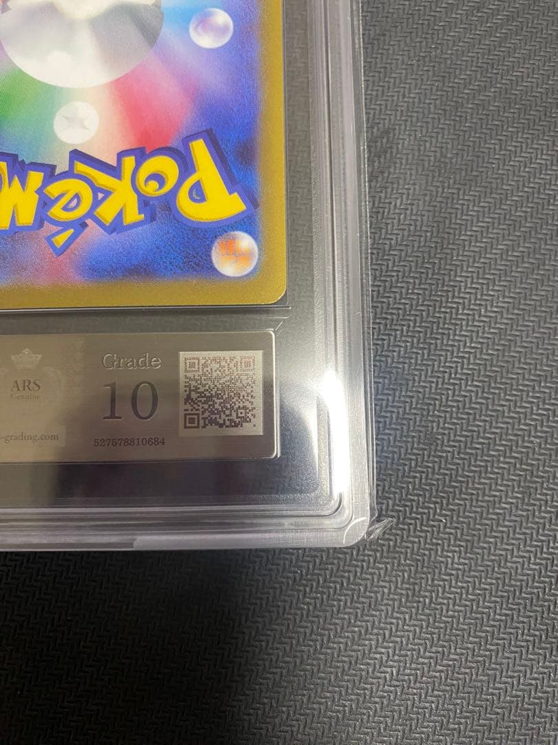 【 ARS 10 】ミュウツーVSTAR SAR