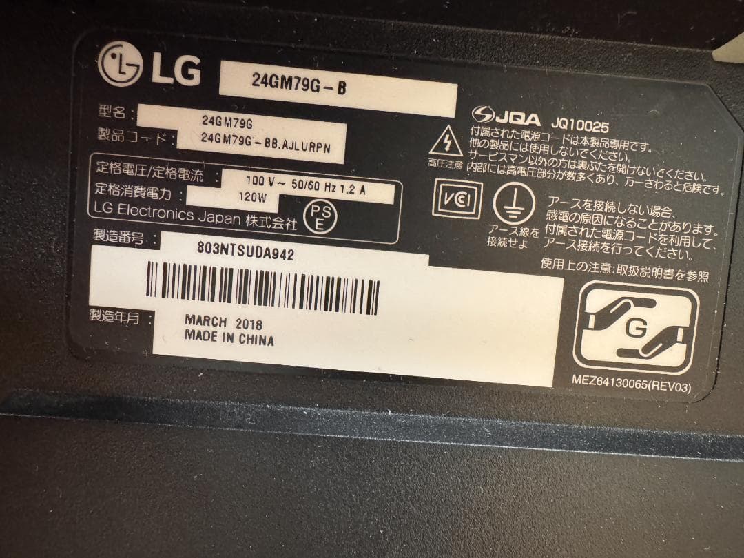 こ*ね様 動作確認済 LG ゲーミングモニター 24インチ フルHD 144Hz