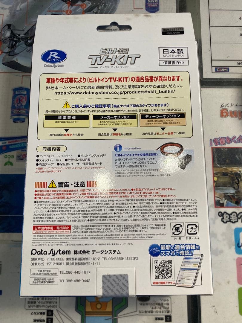 データシステムテレビキット　TTV443B-D 40アルファード　ヴェルファイア