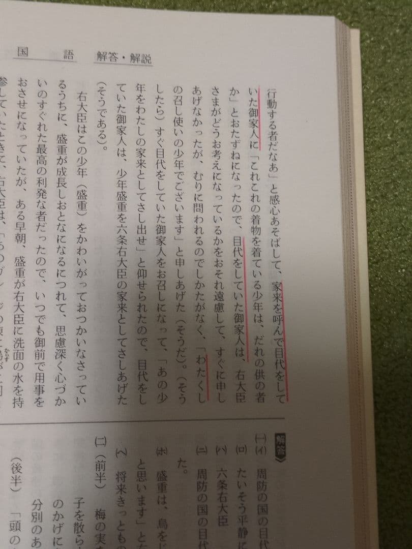 一橋大学　過去問　赤本/青本