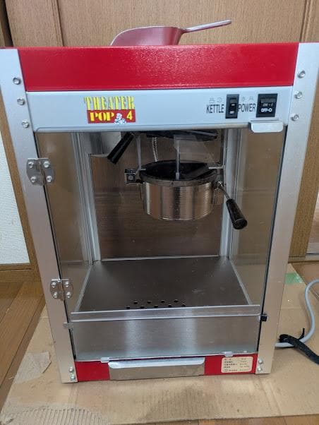 ライオン 業務用 ポップコーンマシン シアターポップ4