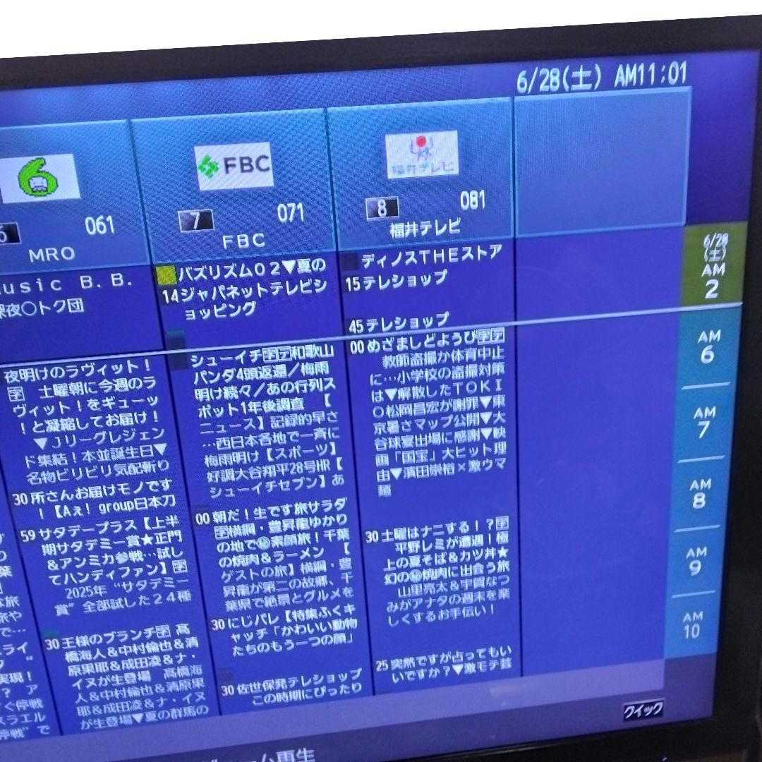 東芝CELLREGZA46XE2　モニター部のみ　46型　TOSHIBAテレビ