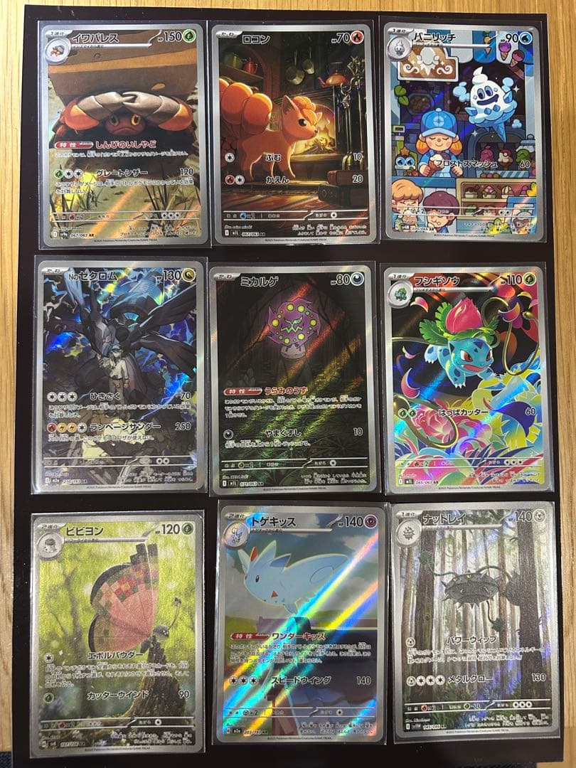 AR 43枚まとめ売り