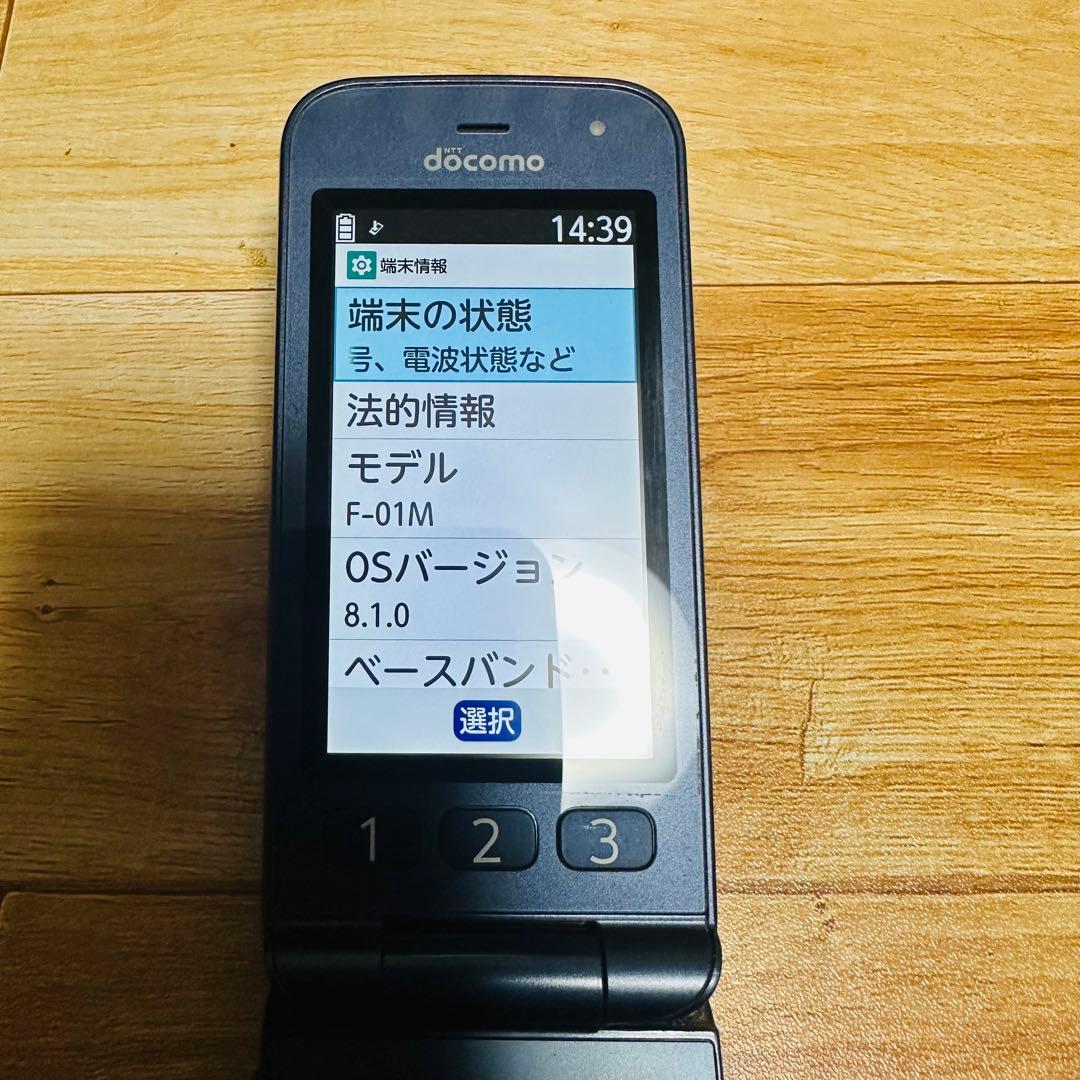 ドコモ らくらくホン F-01M ネイビー nanoSIM対応 通電動作OK