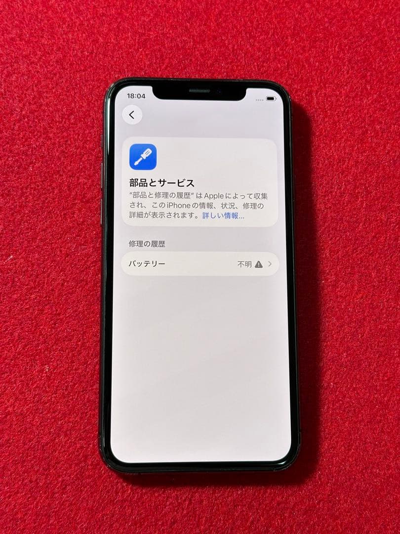 【8005】iPhone 11PROスペースグレイ 64GB simフリー
